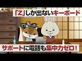 紙兎ロペ「音声ガイダンスに従って」編