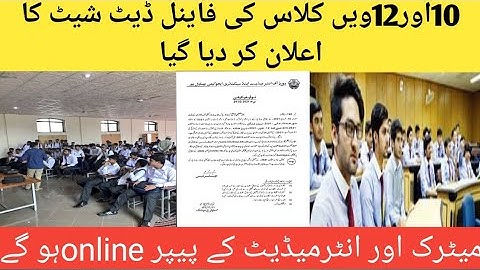 Matric Exam Date Sheet 2021||Intermediate board exam date sheet 2021|Board Exam Notification