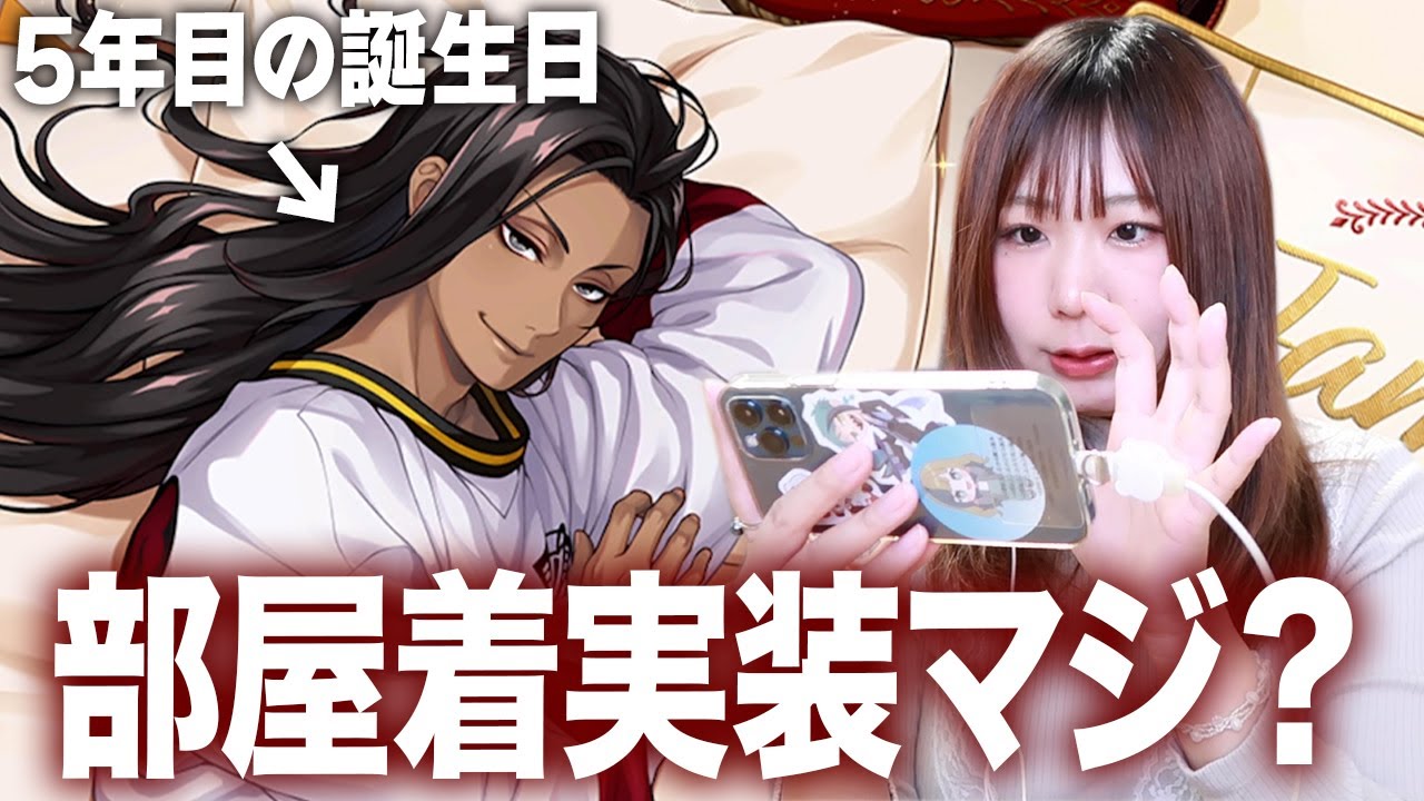 ツイステガチャ】さすがに部屋着は他を差し置いてでも欲しいですってば