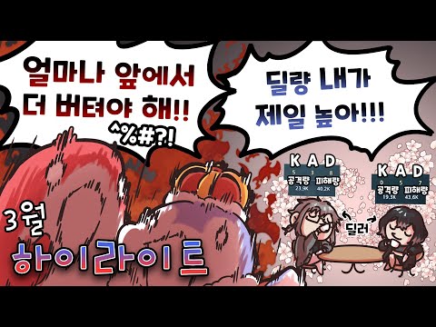 [ March Monthly Hot Clip Highlights ] A compilation of March hot clips featuring only the essence...