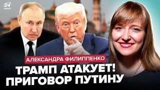 ⚡ФИЛИППЕНКО: Срочно! Трамп пошел НА ЖУТКОЕ для Путина. Дерзкое ПРЕДЛОЖЕНИЕ Эрдогану. Кремль в панике