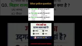 bihar police question paper l new video