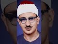 إن بطش ربك لشديد الشيخ محمد صديق المنشاوي يقرأ برواية الإمام السوسي عن أبي عمرو البصري