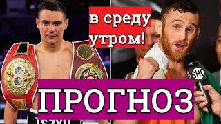 Тим Цзю Деннис Хоган ПРОГНОЗ на бой 31 марта. Разбор техники бойцов. # ЦзюХоган