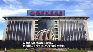 山東省が口火を切った中国の債務リスク 20170404