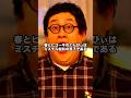 春とヒコーキ ぐんぴぃに関するエピソード#芸人 #バキ童 #ミスチル