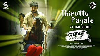 Thiruttu Payale Video Song - Enai Sudum Pani Ramya Nsk Mikkin Aruldev