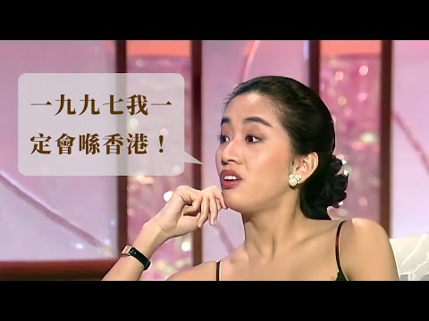 《鄭裕玲星夜傾情》訪問梅豔芳 • 梅姐談政治 【附繁、簡字幕】