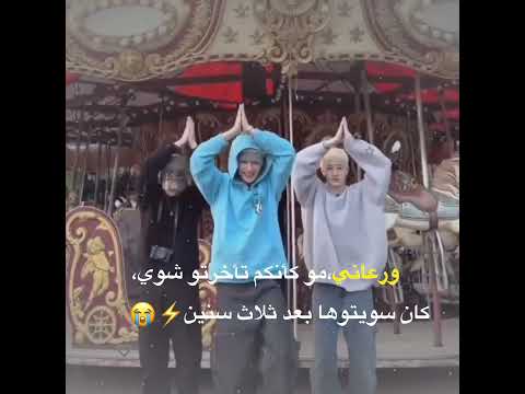 -ركــزولــي عــلــى تــشــان 😭💥 •_• #لايك_اشتراك #اكسبلور #فولو_باك #لينو_بيست_دانسر #ستراي_كيدز