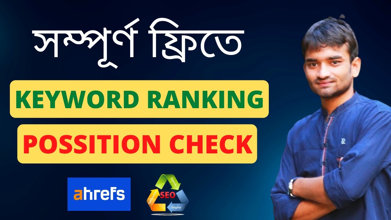 সম্পূর্ণ ফ্রিতে Website Keyword Ranking কিভাবে Check করবেন।SEO Keyword Ranking Checker