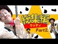 【トイストーリー】Twitter・TikTokで話題のウッディまとめPart.2【TOY STORY】【Woody】