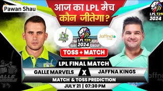 LPL Final Galle Marvels Vs Jaffna Kings :TOSS MATCH WINNER CHECK 😳😱