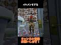 OGモードでイケメンすぎる敵さんに出会った【フォートナイト/Fortnite】#shorts #フォートナイト #fortnite