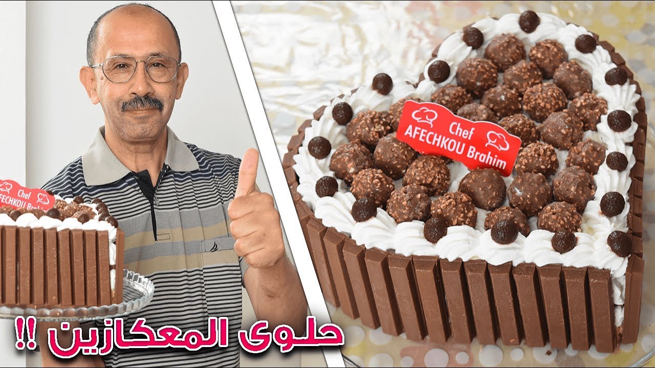 حلوى راقية باردة بدون دقيق و بدون فرن سهلة وسريعة التحضير و لذيذة جدا !!