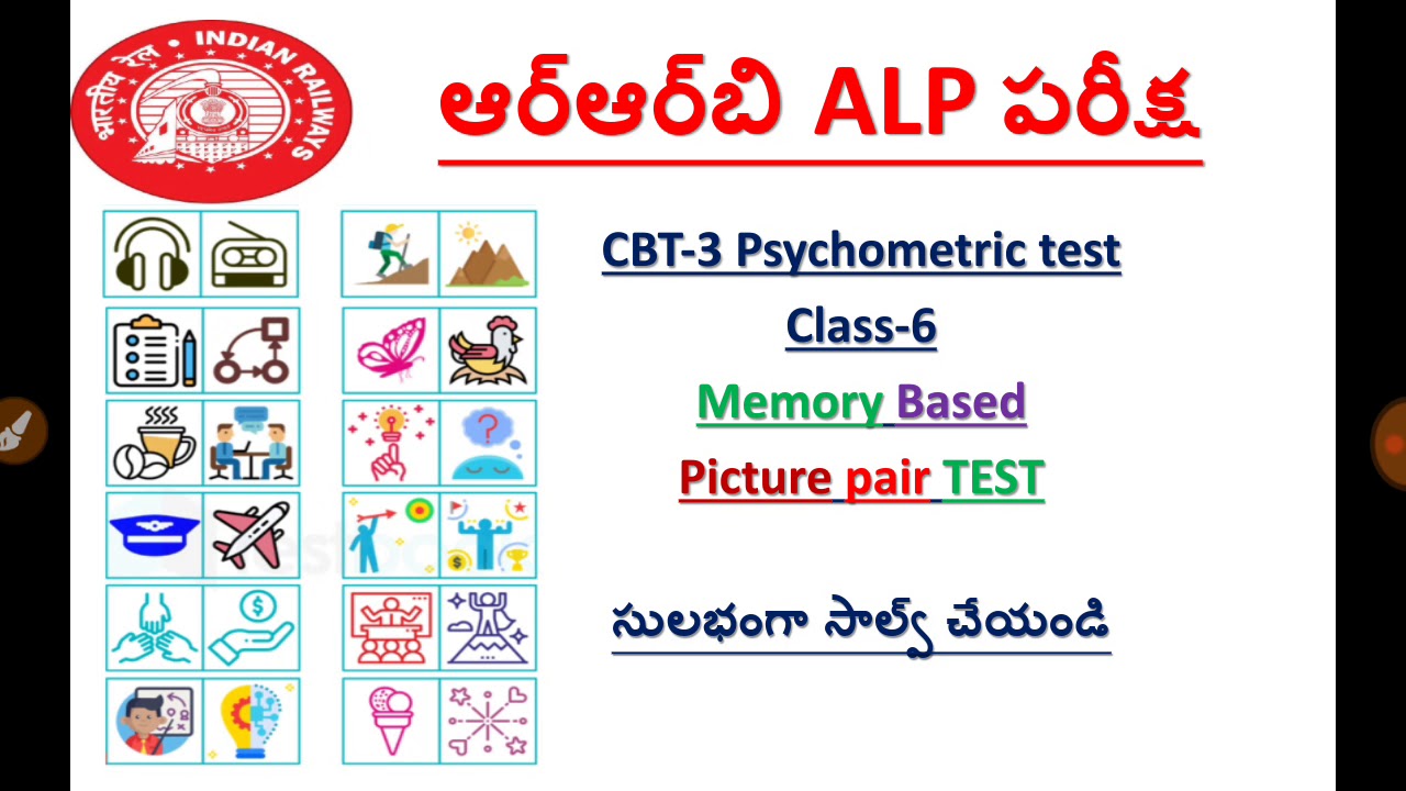 Memory Based Picture Pair test Class-6 RRB ALP CBT-3 PSYCHOMETRIC TEST TELUGU