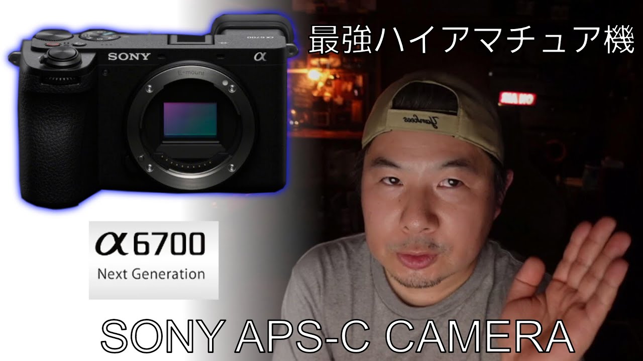 SONY α6700 値下げ中 ソニーα6700 ボディ 数量限定で112,400円 - とるなら