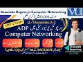 ADP in Computer Networking /Associate Degree Computer Networking /Virtual University Admission 2025