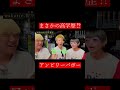 【wakatte.切り抜き】まさかの高学歴⁉