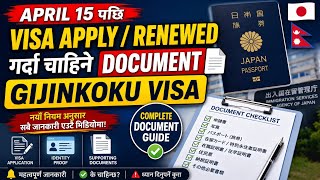 April 15 After Visa Renewal Document k k chahinxa Gijinkoku Visa All details 