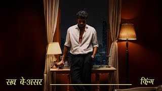 Download Lagu Sab Be Asar | Koning | Shayad Koi Na Sune MP3 Download Lagu Sab Be Asar | Koning | Shayad Koi Na Sune MP3