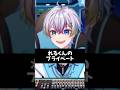 れるくんのプライベート #すたぽら切り抜き #れるくん切り抜き