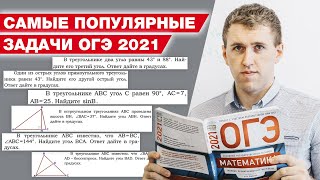 видео: Готовимся к сентябрьской пересдаче ОГЭ! / ТОП-18 задач по треугольнику и клеточной геометрии картинка: Готовимся к сентябрьской пересдаче ОГЭ! / ТОП-18 задач по треугольнику и клеточной геометрии