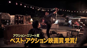 映画『ニンジャ・アベンジャーズ』予告編