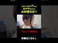 人気キャバ嬢ニアさんとはややんさんのお料理対決！！　ハプニング連発ww 出演者：にあ　#アンジュール東京　#キャバクラ　#お料理対決