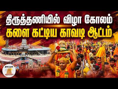 ஆன்மிகம் செய்திகள்
