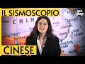 Il sismoscopio di Zhang Heng, l'antica tecnologia cinese che anticipò il sismografo moderno