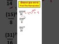 Find the remainder #how to find remainder of a number with power, #शेषफल ज्ञात करना, part -4