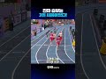 진짜 승부는 3위 싸움! 중국 vs 헝가리 #러닝 #달리기#육상
