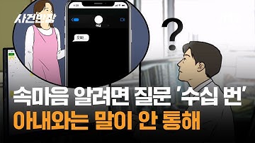 속마음 알려면 질문 