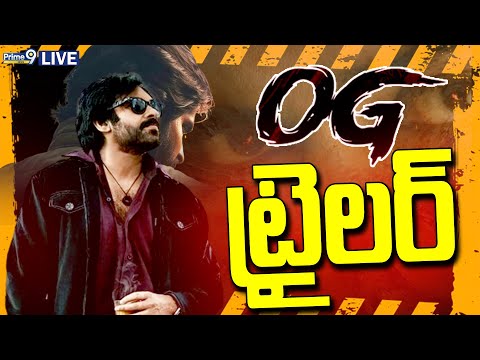 LIVE🔴: పవన్ కళ్యాణ్ OG ట్రైలర్ 