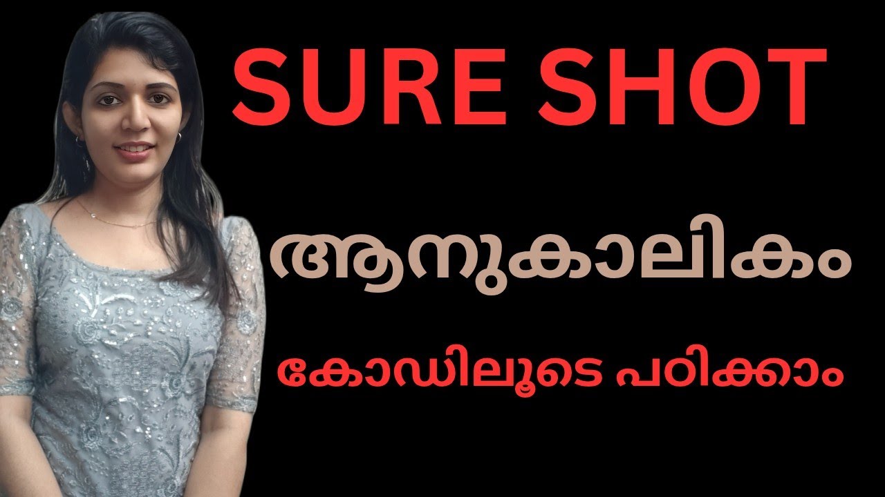 2024 2025 ലെ  Current affairs അറിയേണ്ടതെല്ലാം |codes||PSC |sruthy's learning square