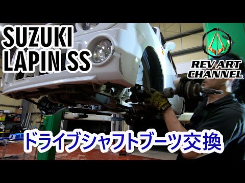 らぱんSSを代車にする前に整備しよう、そうしよう！ スズキ ラパンSS