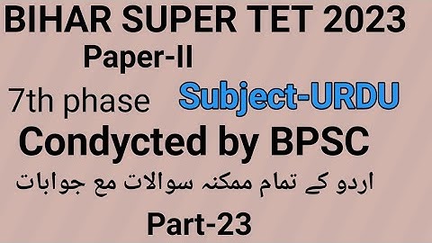Mock Test of Urdu for Bihar Super TET 2023 ,both 75 & 100 marks, 7th phase, part-23 by T.A