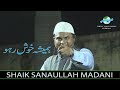 Hamesha Khush Raho By Shaik Sanaullah madani