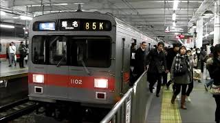 【走行映像】東急1000系&東京メトロ03系（東横線菊名駅）