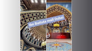 Ibn Battuta mall Dubai ? اكتشفو معنا مول ابن بطوطة بدبي