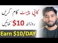 Earn 10$ Daily From Copy Paste Work & Jobs | How to Make Money Fast Online | Make Money Online Fast