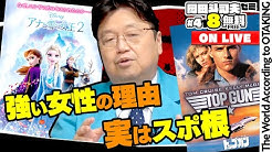 岡田斗司夫
