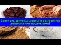 ЗАКЯТ АЛЬ ФИТР ДЕНЬГАМИ ИЛИ ПРОДУКТАМИ