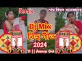 Assamese new song      assamese mix bihu song  assamesesong assam