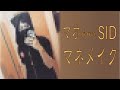 【シド】マオさんの真似メイクしてみたら...意外な結果にwww【from SID】