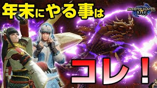 【モンハンライズ】先取り情報！最新イベントクエスト発表！新武器は太刀と弓に決定！ミノト＆ヒノエ髪型や重ね着など追加DLCまとめ【モンスターハンターライズ】