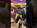 アリュゼウス 量産型νガンダムへの変形 ALYZEUS TRANSFORM νガンダム #gundam
