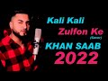 Kali kali zulfon ke  khan saab  nusrat fateh ali khan  song 2022 shami reverb