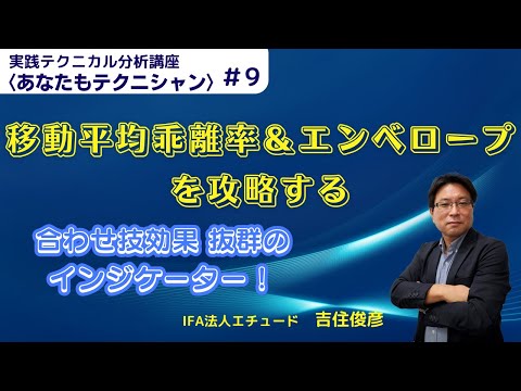 あなたもテクニシャン9回 合わせ技効果抜群！！移動平均乖離 ...