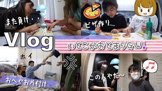 ★Vlog★いとこがおとまりGWかんなさんついにお部屋のお片付け